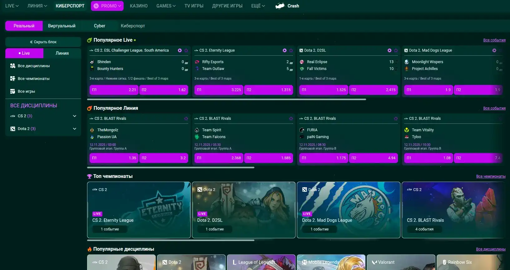 Интерфейс игрового зала казино Восток с множеством слотов